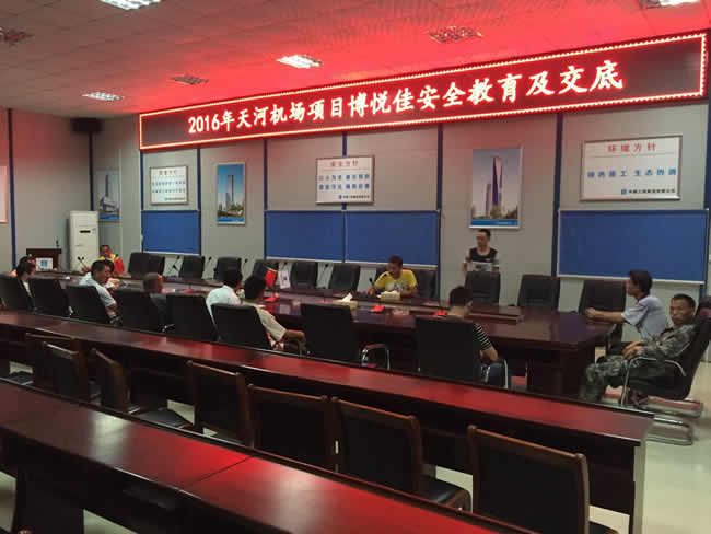 天河機(jī)場(chǎng)3期工程施工案例