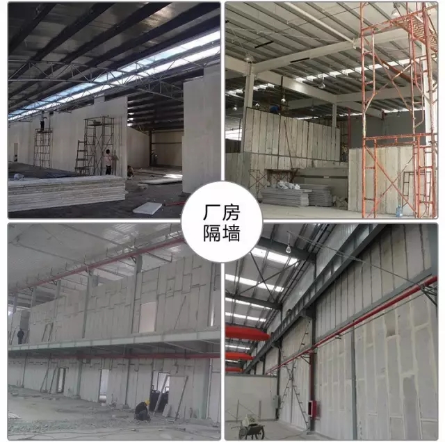 湖北博悅佳輕質(zhì)隔墻板應(yīng)用案例