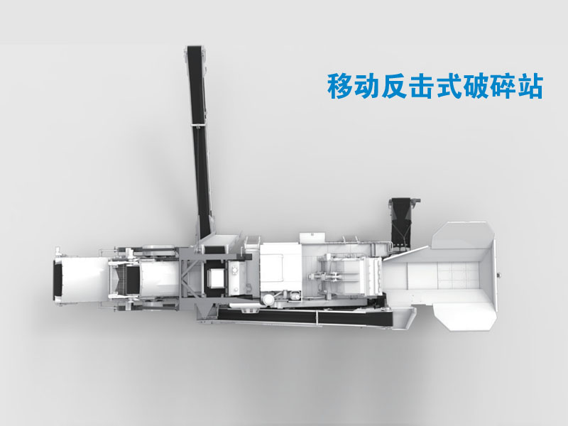 移動碎石機(jī) 移動碎石機(jī)