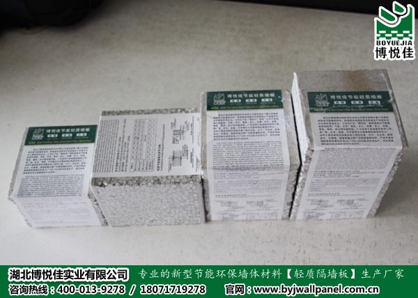 輕質(zhì)隔墻板出現(xiàn)裂縫的原因和處理方法