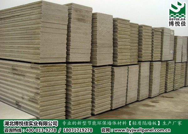 防火隔墻板生產(chǎn)標(biāo)準(zhǔn)及存放要求