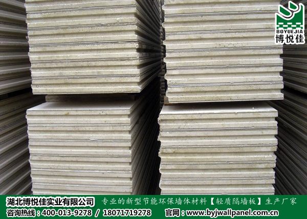 選購(gòu)輕質(zhì)隔墻板要仔細(xì)，選擇正規(guī)生產(chǎn)廠家