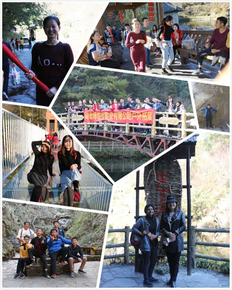 湖北博悅佳黃陂清涼寨戶外拓展團建