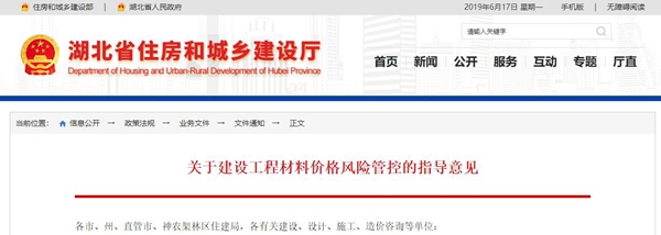 湖北住建廳發(fā)布水泥、混凝土、砂石等建材價格風險管控意見