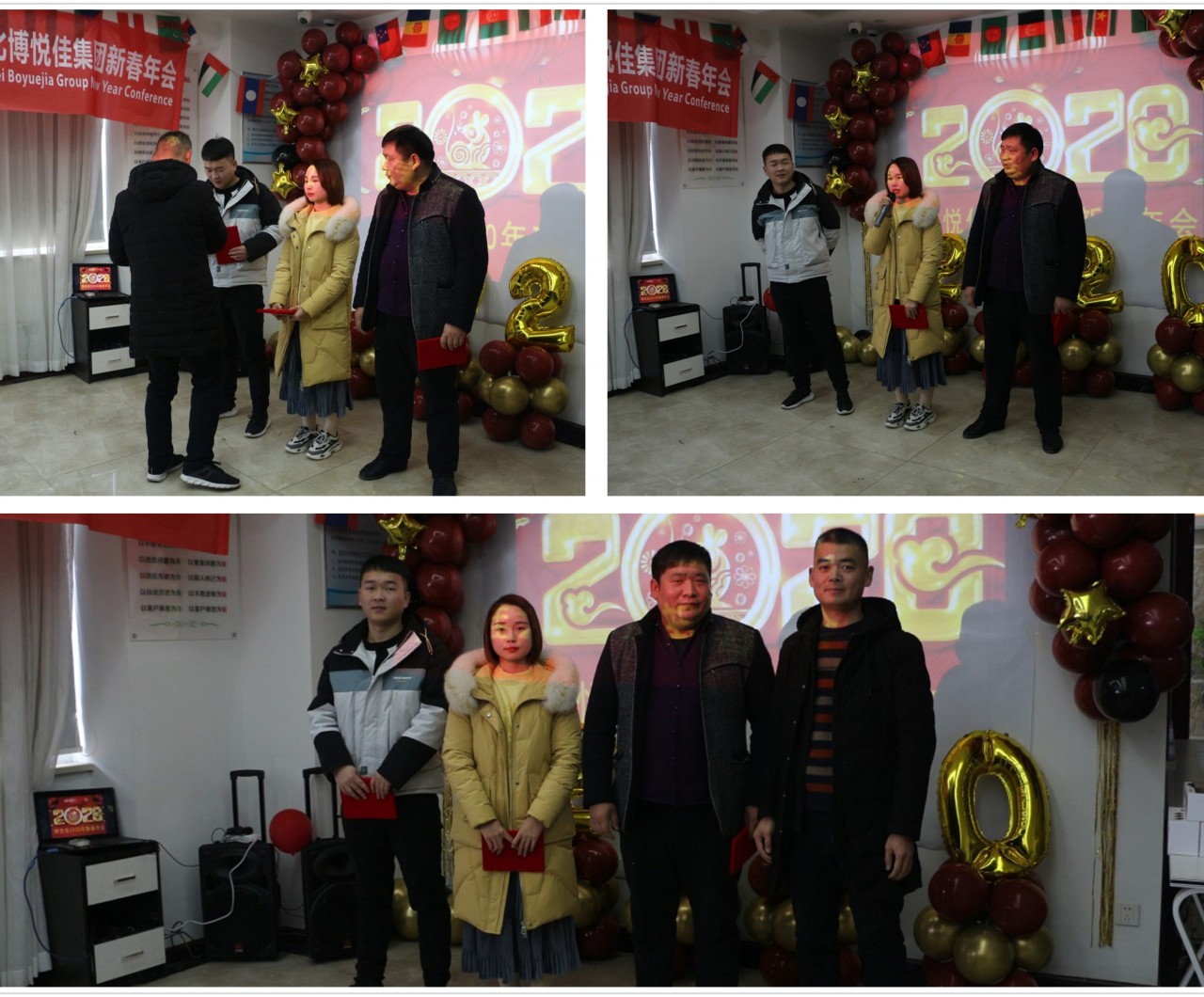 博悅佳集團(tuán)2020新春年會(huì)掠影