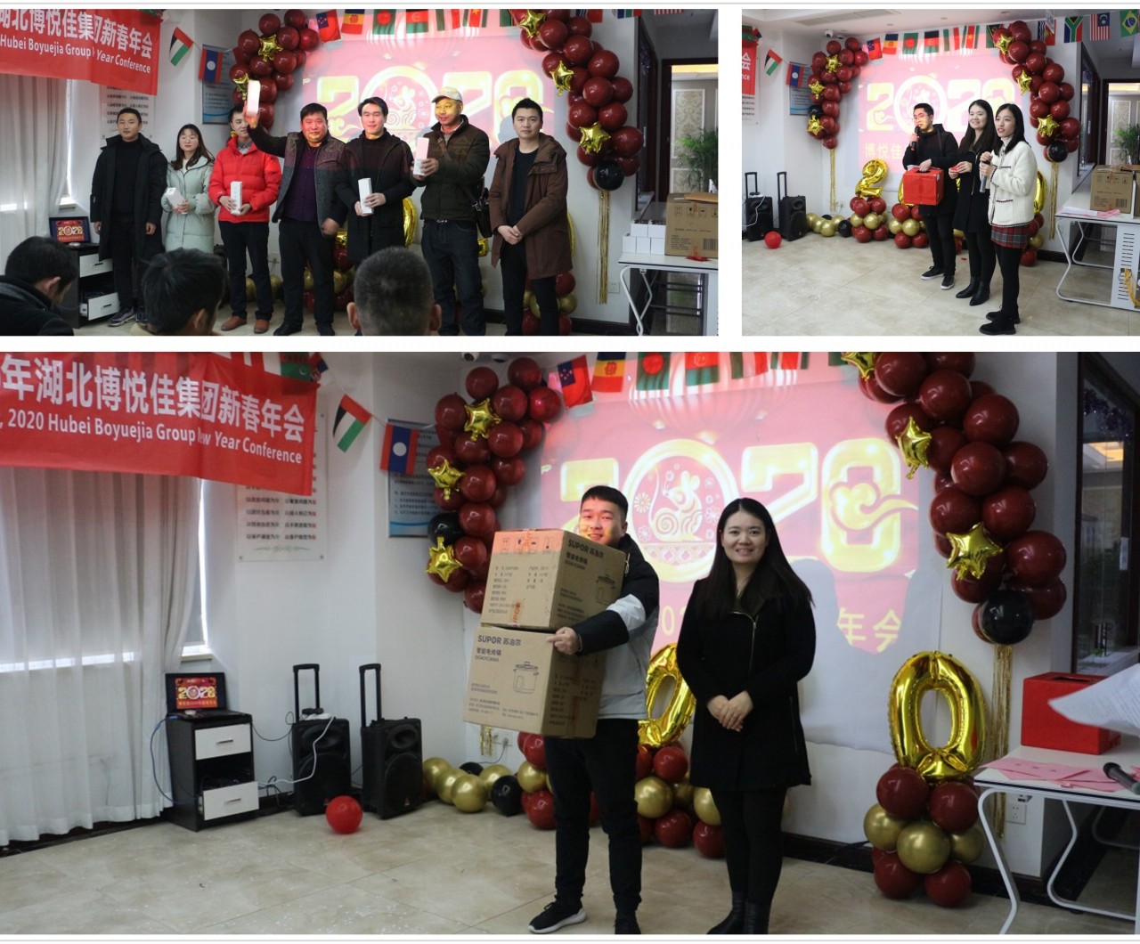 博悅佳集團(tuán)2020新春年會(huì)掠影