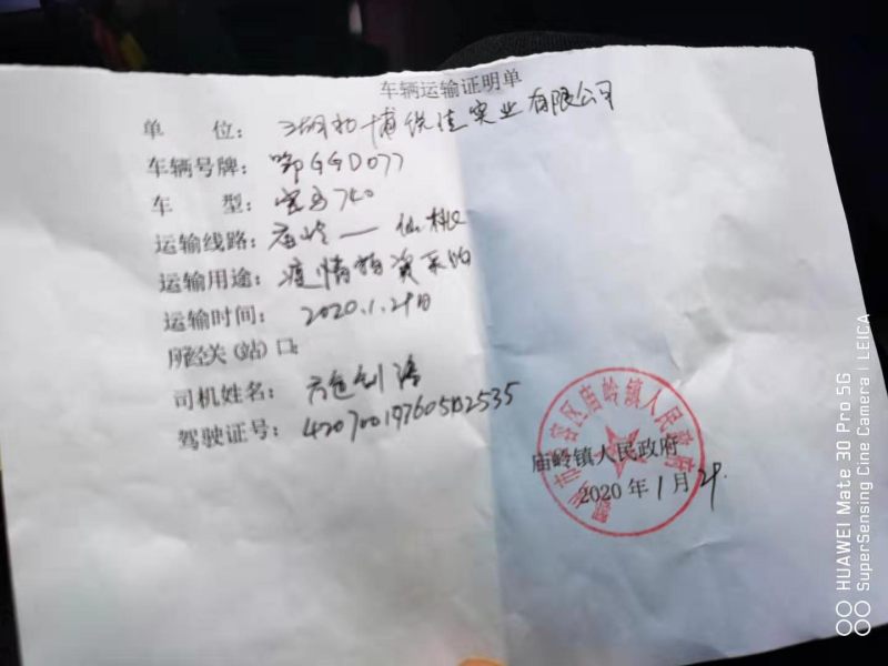 疫情無情人有情！博悅佳第二次向湖北鄂州捐贈防護(hù)口罩和手套