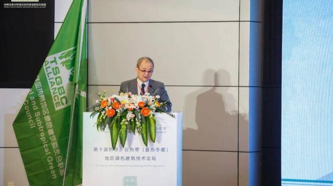 第十屆熱帶、亞熱帶（夏熱冬暖）地區(qū)綠色建筑技術(shù)論壇福建召開