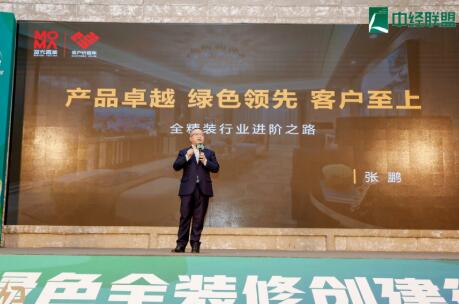 中經(jīng)聯(lián)盟力推綠色建筑創(chuàng)建行動(dòng)