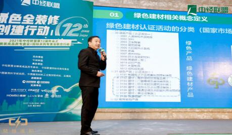 中經(jīng)聯(lián)盟力推綠色建筑創(chuàng)建行動(dòng)