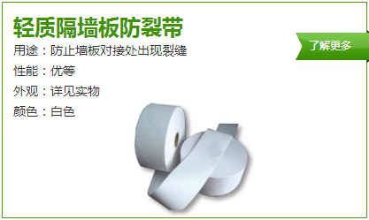 輕質(zhì)隔墻板防裂帶_勻質(zhì)自保溫砌塊廠(chǎng)家