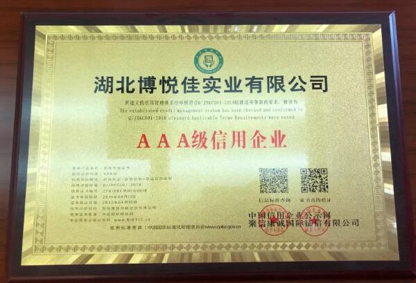 展商推介 | 湖北博悅佳實(shí)業(yè)有限公司——科技求進(jìn)步、創(chuàng)新求未來(lái)、質(zhì)量求生存、信譽(yù)求發(fā)展