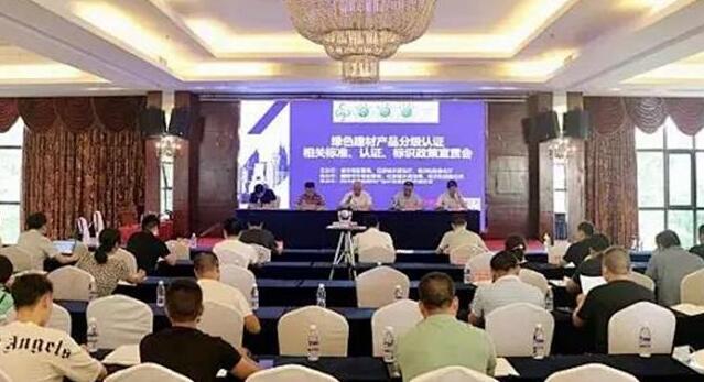 四川綠色建材評價(jià)活動向分級認(rèn)證轉(zhuǎn)變