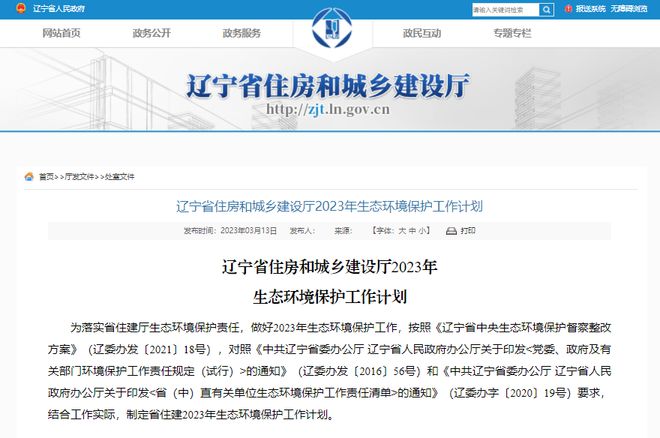 遼寧:2023年城鎮(zhèn)新建綠色建筑占新建建筑比例爭取達到90%