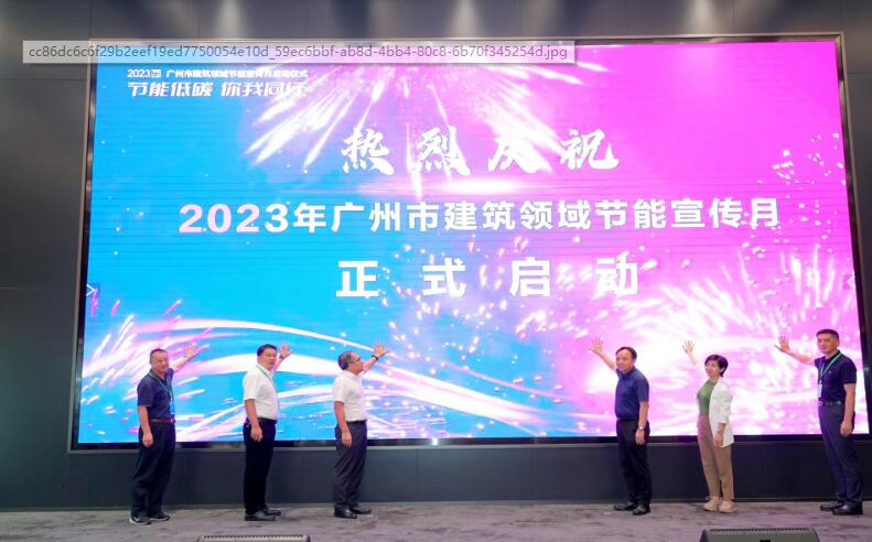 廣州上半年新開工的民用建筑100%執(zhí)行綠色建筑標(biāo)準(zhǔn)