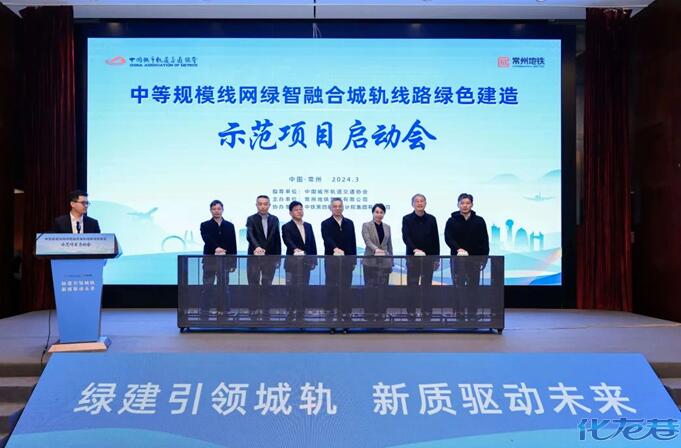 啟動(dòng)實(shí)施！全國(guó)首條綠色建造城軌示范線路