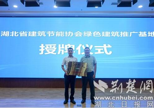 襄陽市發(fā)展高星級綠色建筑技術交流活動成功舉辦