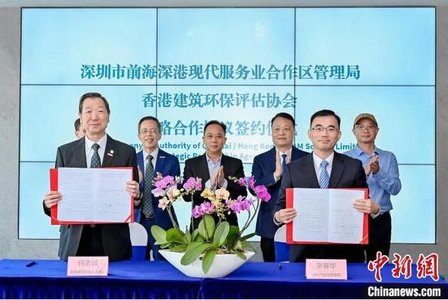 深圳前海推進(jìn)與香港綠色建筑領(lǐng)域戰(zhàn)略合作