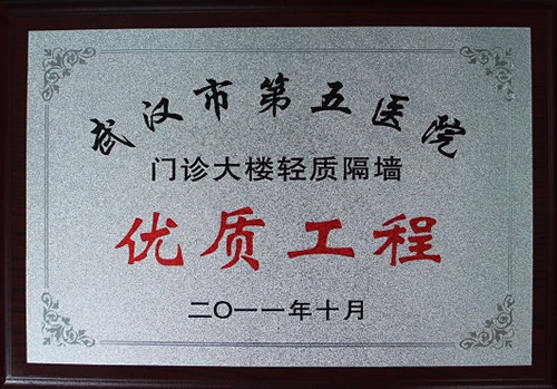 輕質(zhì)復(fù)合墻板產(chǎn)品證書